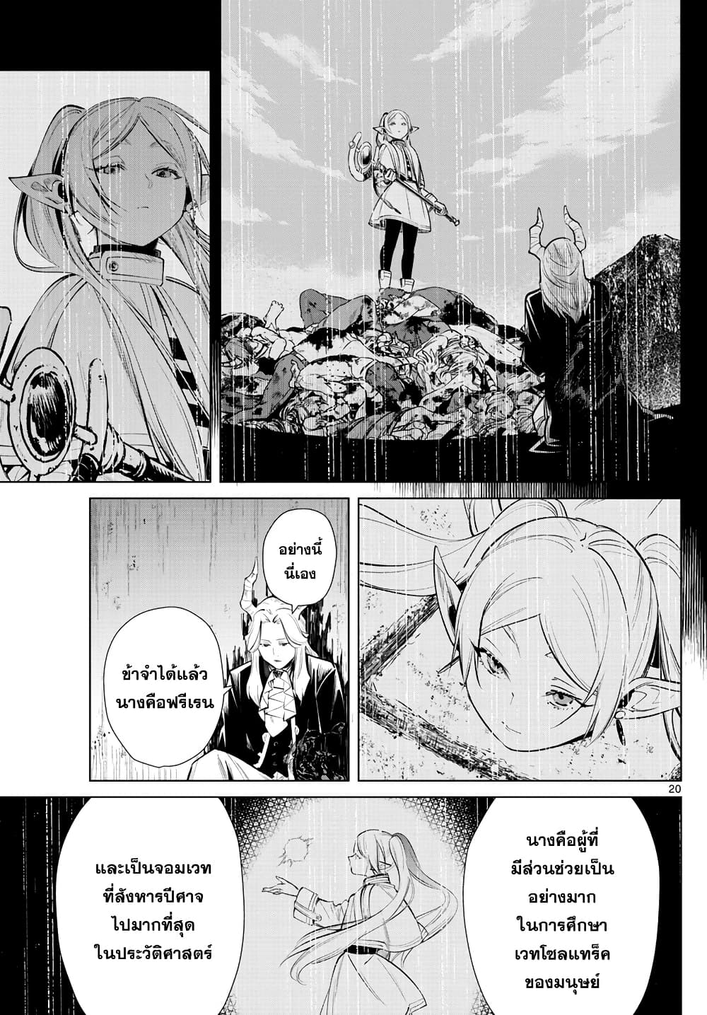 à¸­à¹ˆà¸²à¸™à¸¡à¸±à¸‡à¸‡à¸° à¸à¸²à¸£à¹Œà¸•à¸¹à¸™