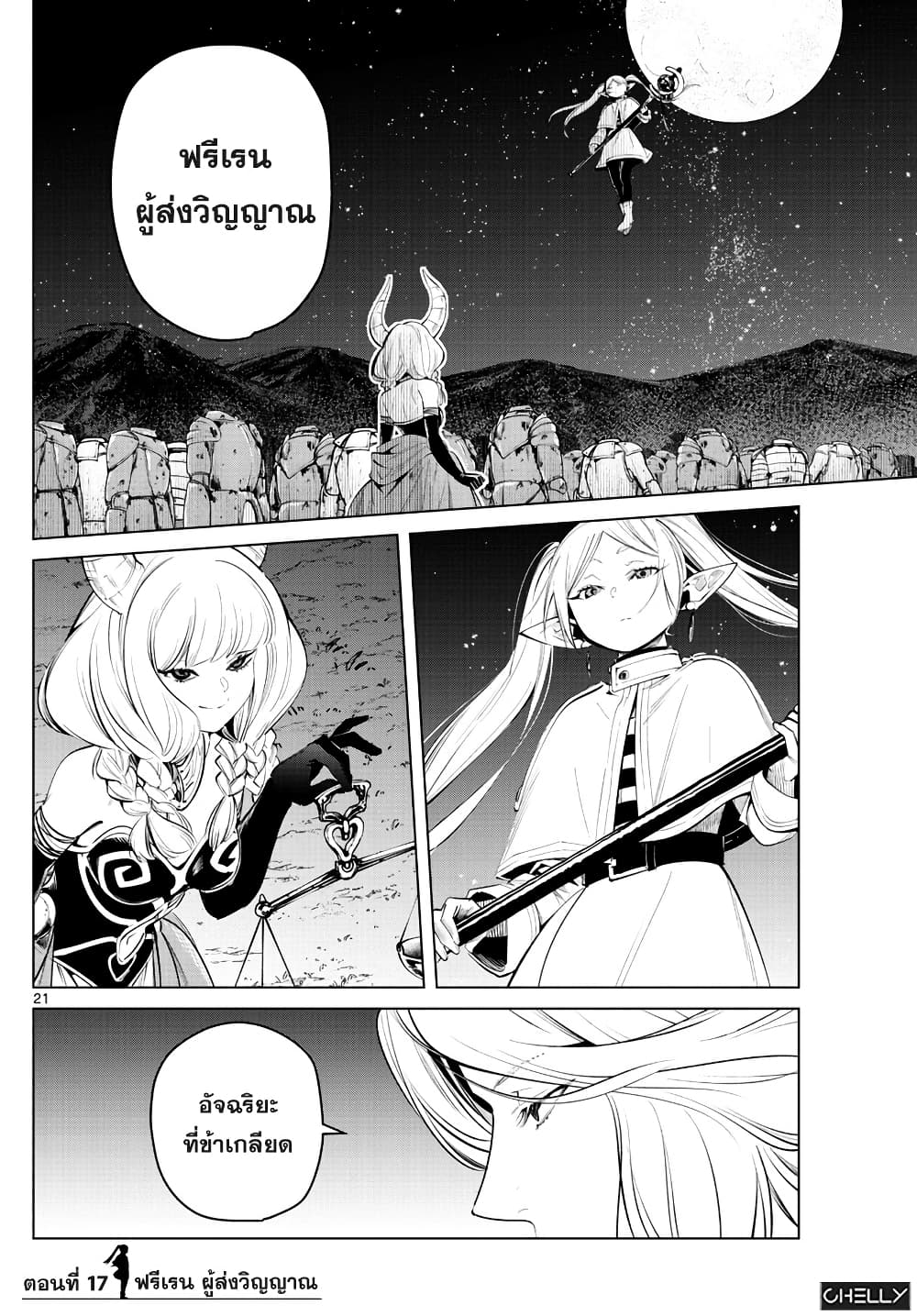 à¸­à¹ˆà¸²à¸™à¸¡à¸±à¸‡à¸‡à¸° à¸à¸²à¸£à¹Œà¸•à¸¹à¸™