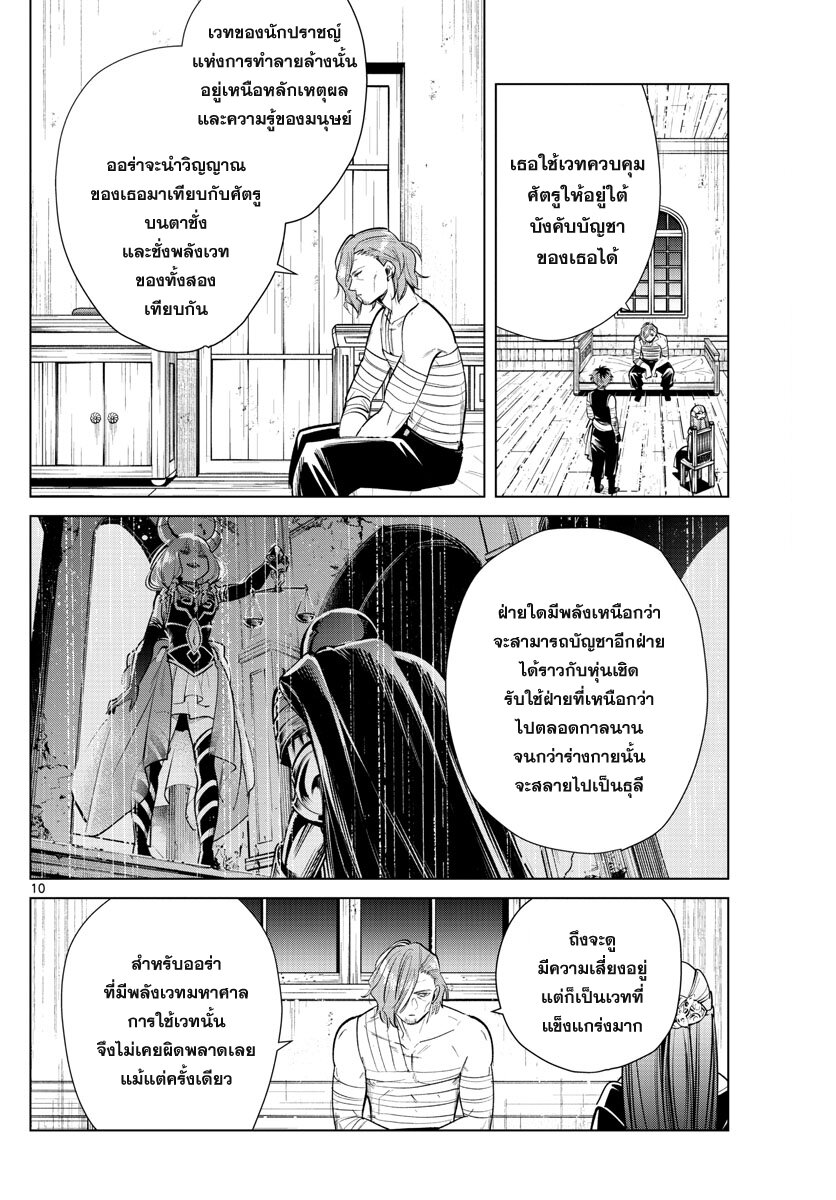 à¸­à¹ˆà¸²à¸™à¸¡à¸±à¸‡à¸‡à¸° à¸à¸²à¸£à¹Œà¸•à¸¹à¸™