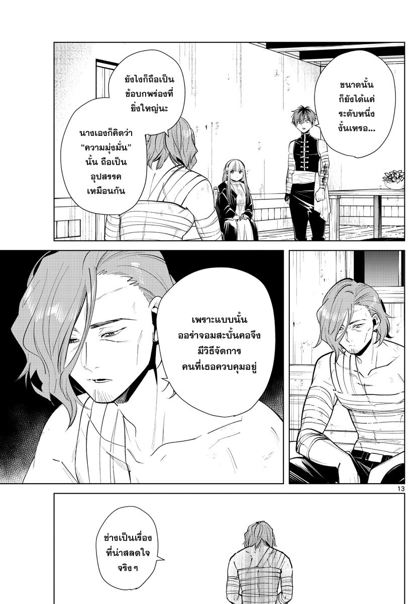 à¸­à¹ˆà¸²à¸™à¸¡à¸±à¸‡à¸‡à¸° à¸à¸²à¸£à¹Œà¸•à¸¹à¸™