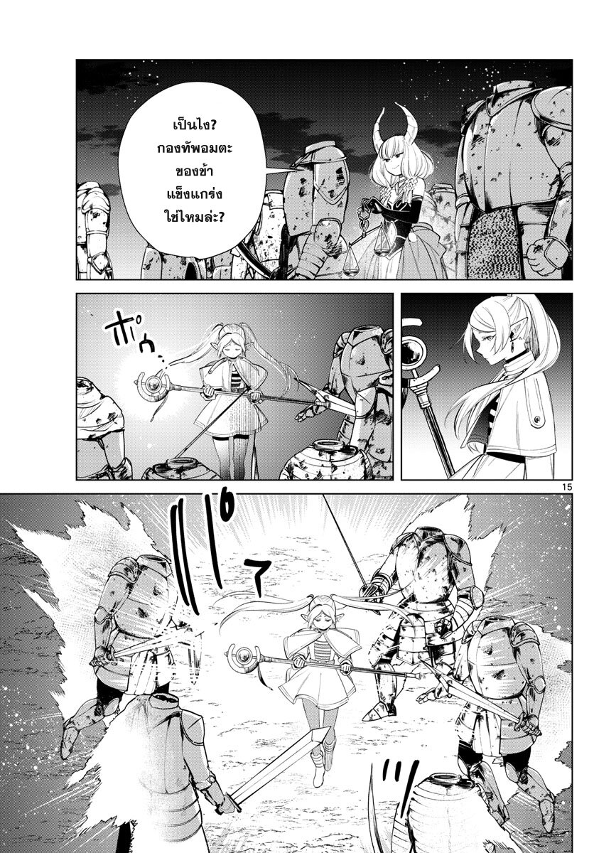 à¸­à¹ˆà¸²à¸™à¸¡à¸±à¸‡à¸‡à¸° à¸à¸²à¸£à¹Œà¸•à¸¹à¸™