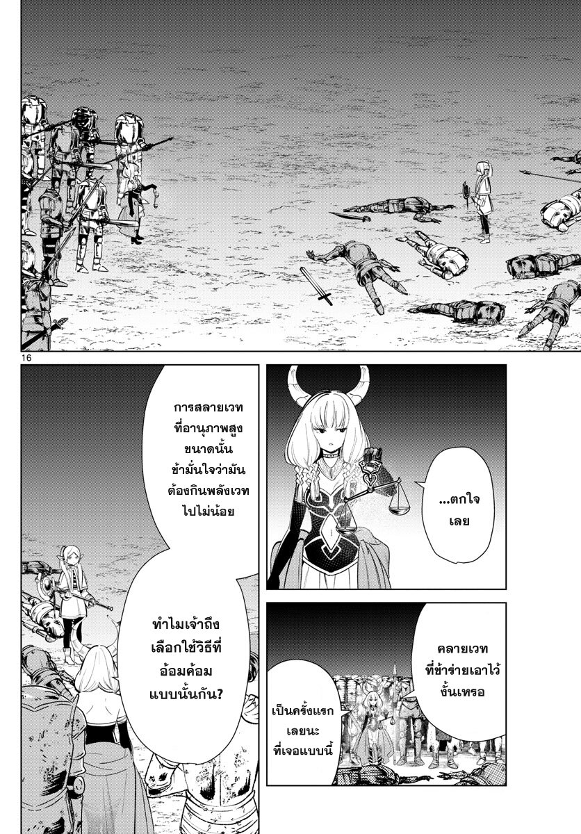 à¸­à¹ˆà¸²à¸™à¸¡à¸±à¸‡à¸‡à¸° à¸à¸²à¸£à¹Œà¸•à¸¹à¸™