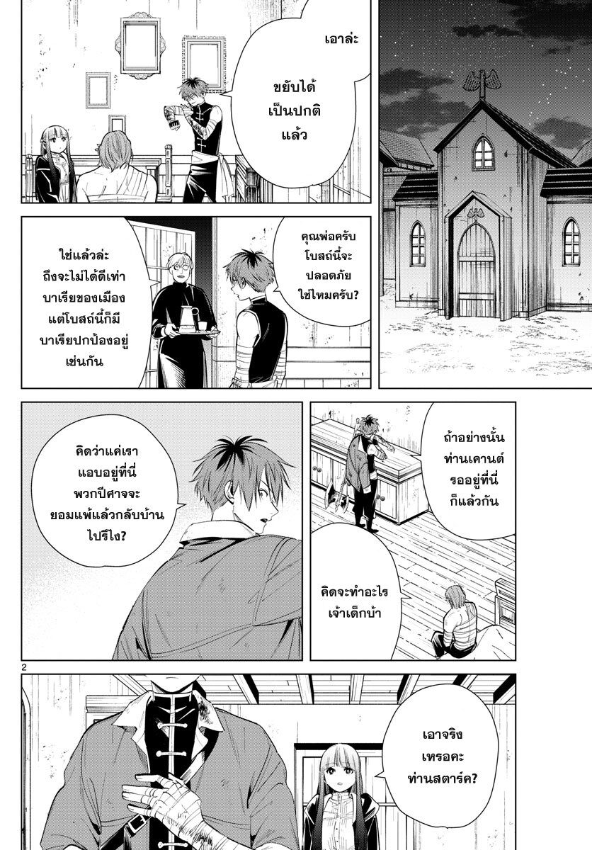 à¸­à¹ˆà¸²à¸™à¸¡à¸±à¸‡à¸‡à¸° à¸à¸²à¸£à¹Œà¸•à¸¹à¸™