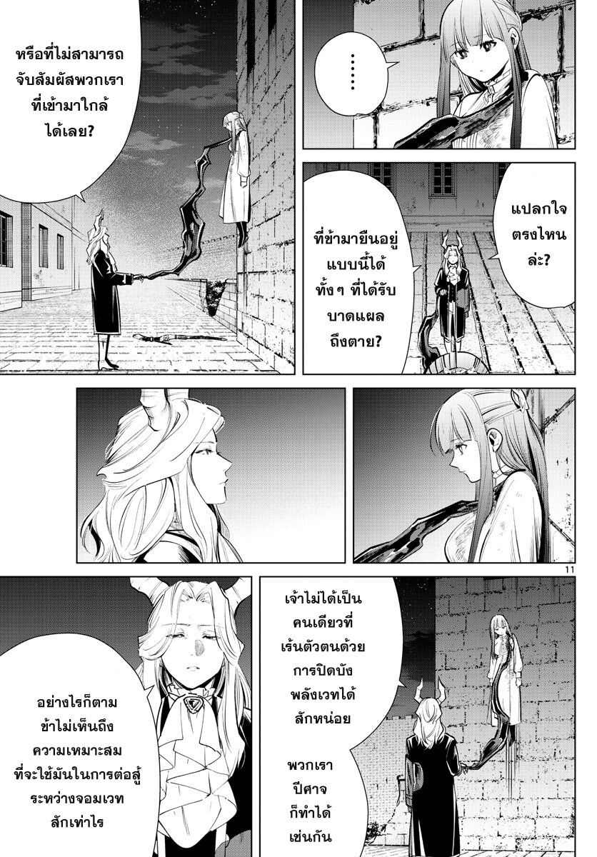 à¸­à¹ˆà¸²à¸™à¸¡à¸±à¸‡à¸‡à¸° à¸à¸²à¸£à¹Œà¸•à¸¹à¸™