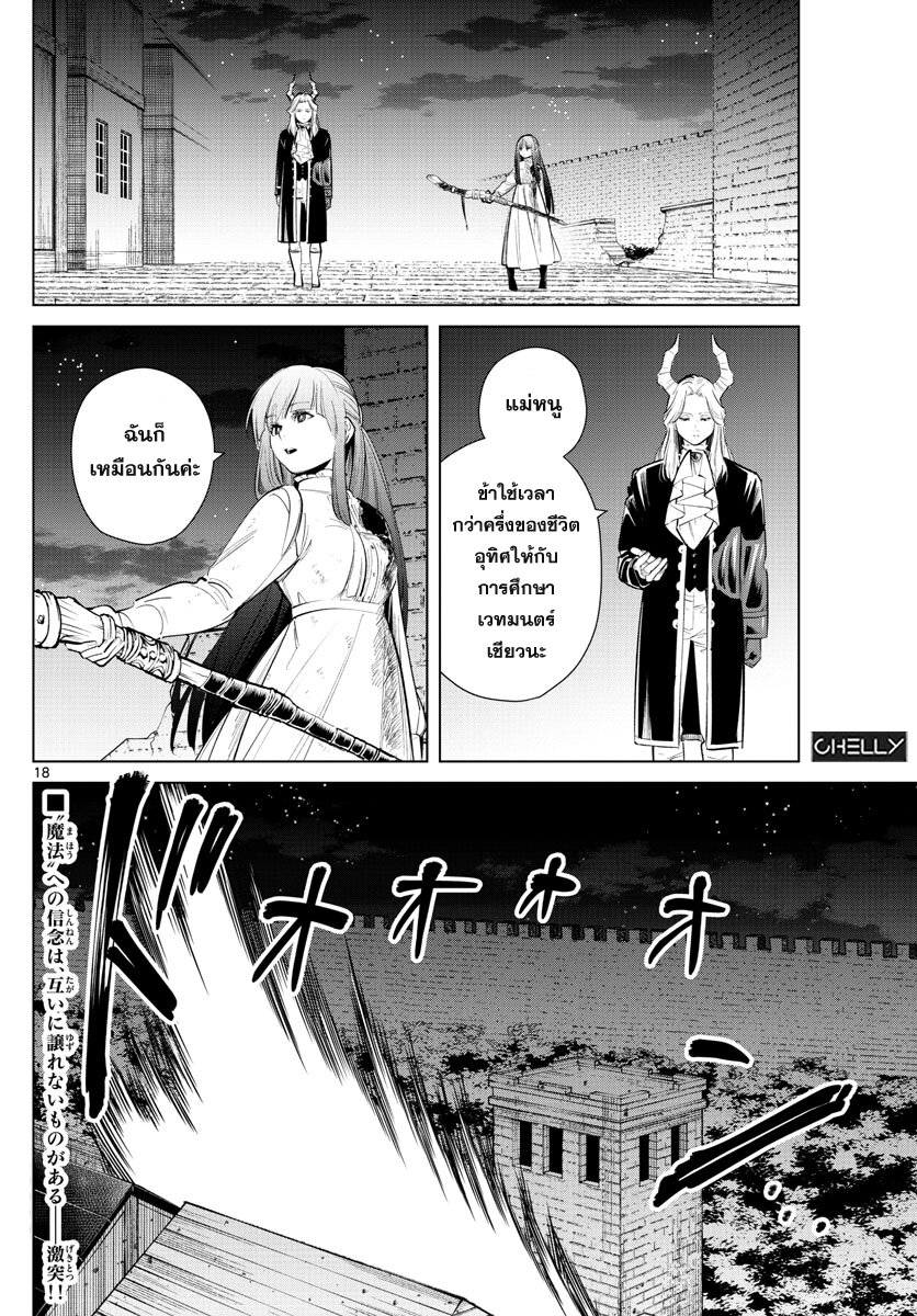 à¸­à¹ˆà¸²à¸™à¸¡à¸±à¸‡à¸‡à¸° à¸à¸²à¸£à¹Œà¸•à¸¹à¸™