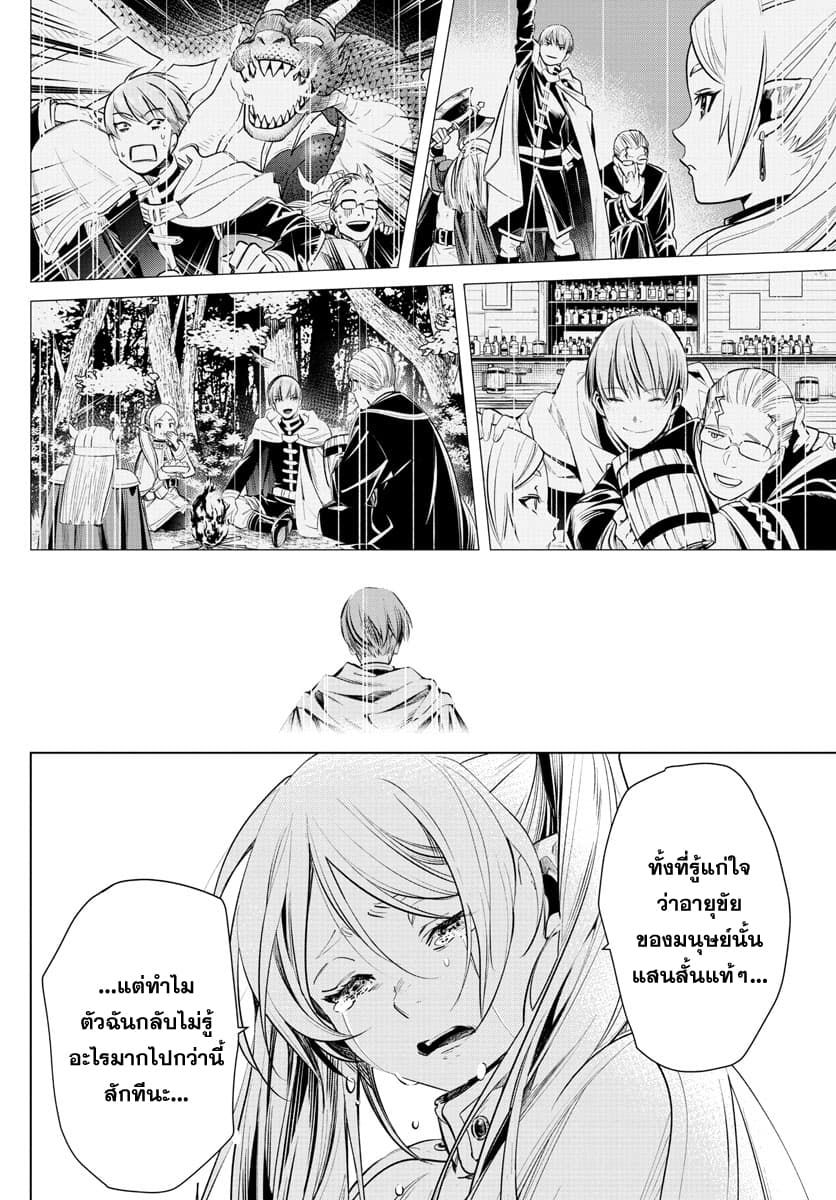 à¸­à¹ˆà¸²à¸™à¸¡à¸±à¸‡à¸‡à¸° à¸à¸²à¸£à¹Œà¸•à¸¹à¸™