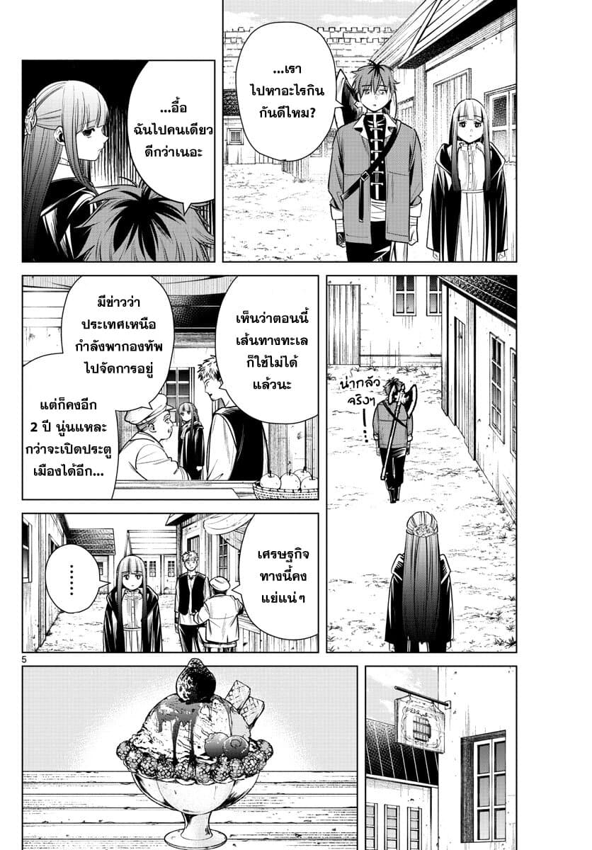 à¸­à¹ˆà¸²à¸™à¸¡à¸±à¸‡à¸‡à¸° à¸à¸²à¸£à¹Œà¸•à¸¹à¸™