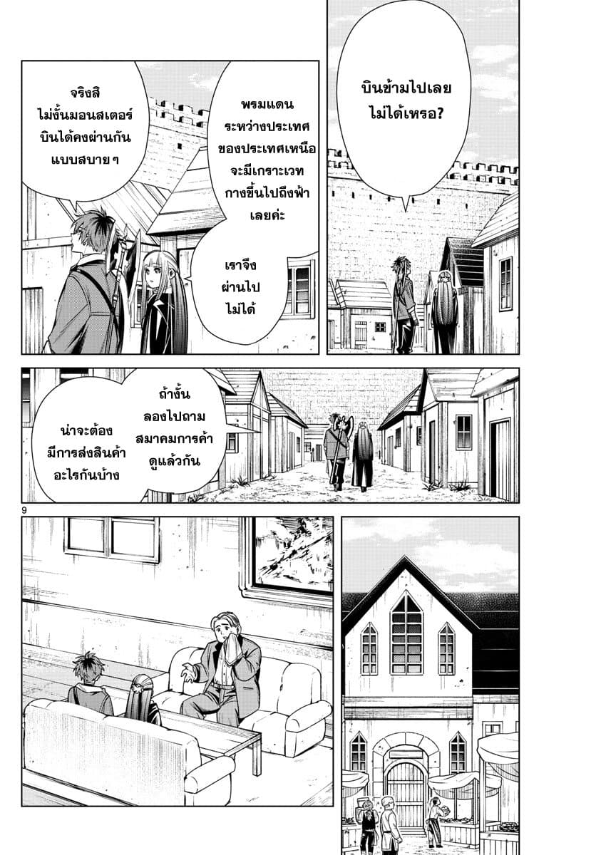 à¸­à¹ˆà¸²à¸™à¸¡à¸±à¸‡à¸‡à¸° à¸à¸²à¸£à¹Œà¸•à¸¹à¸™