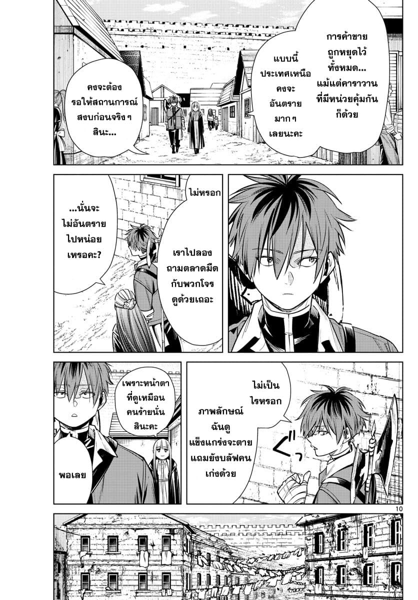 à¸­à¹ˆà¸²à¸™à¸¡à¸±à¸‡à¸‡à¸° à¸à¸²à¸£à¹Œà¸•à¸¹à¸™