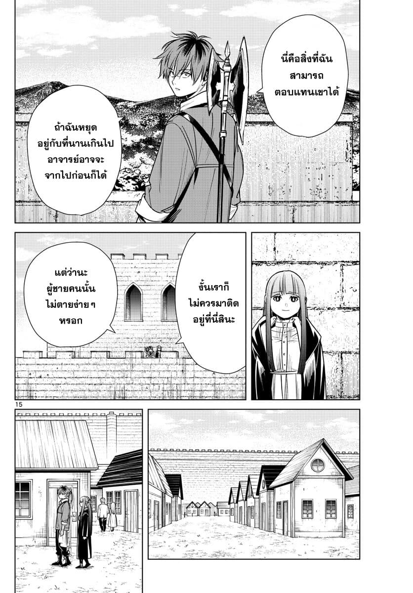 à¸­à¹ˆà¸²à¸™à¸¡à¸±à¸‡à¸‡à¸° à¸à¸²à¸£à¹Œà¸•à¸¹à¸™