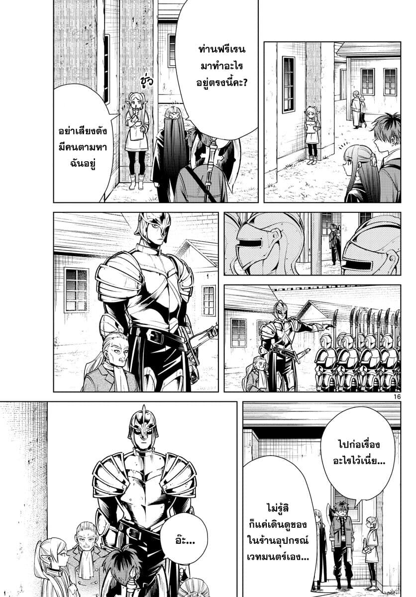 à¸­à¹ˆà¸²à¸™à¸¡à¸±à¸‡à¸‡à¸° à¸à¸²à¸£à¹Œà¸•à¸¹à¸™