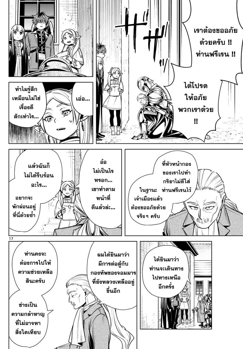 à¸­à¹ˆà¸²à¸™à¸¡à¸±à¸‡à¸‡à¸° à¸à¸²à¸£à¹Œà¸•à¸¹à¸™