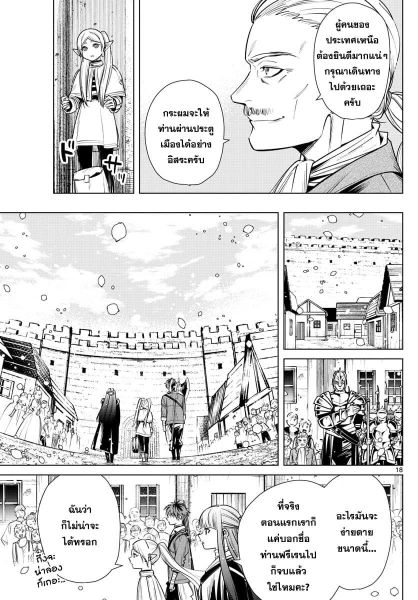 à¸­à¹ˆà¸²à¸™à¸¡à¸±à¸‡à¸‡à¸° à¸à¸²à¸£à¹Œà¸•à¸¹à¸™