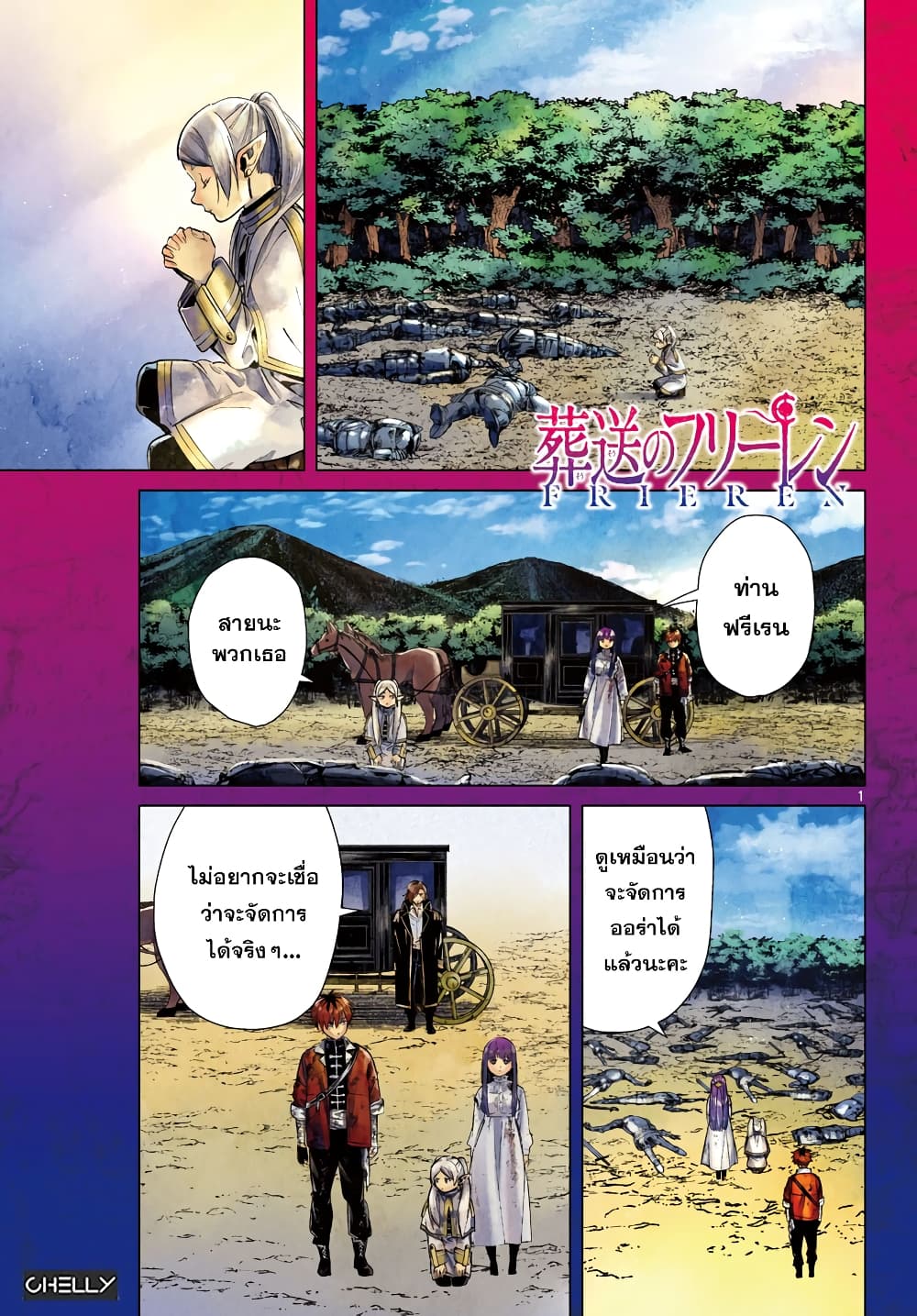 à¸­à¹ˆà¸²à¸™à¸¡à¸±à¸‡à¸‡à¸° à¸à¸²à¸£à¹Œà¸•à¸¹à¸™