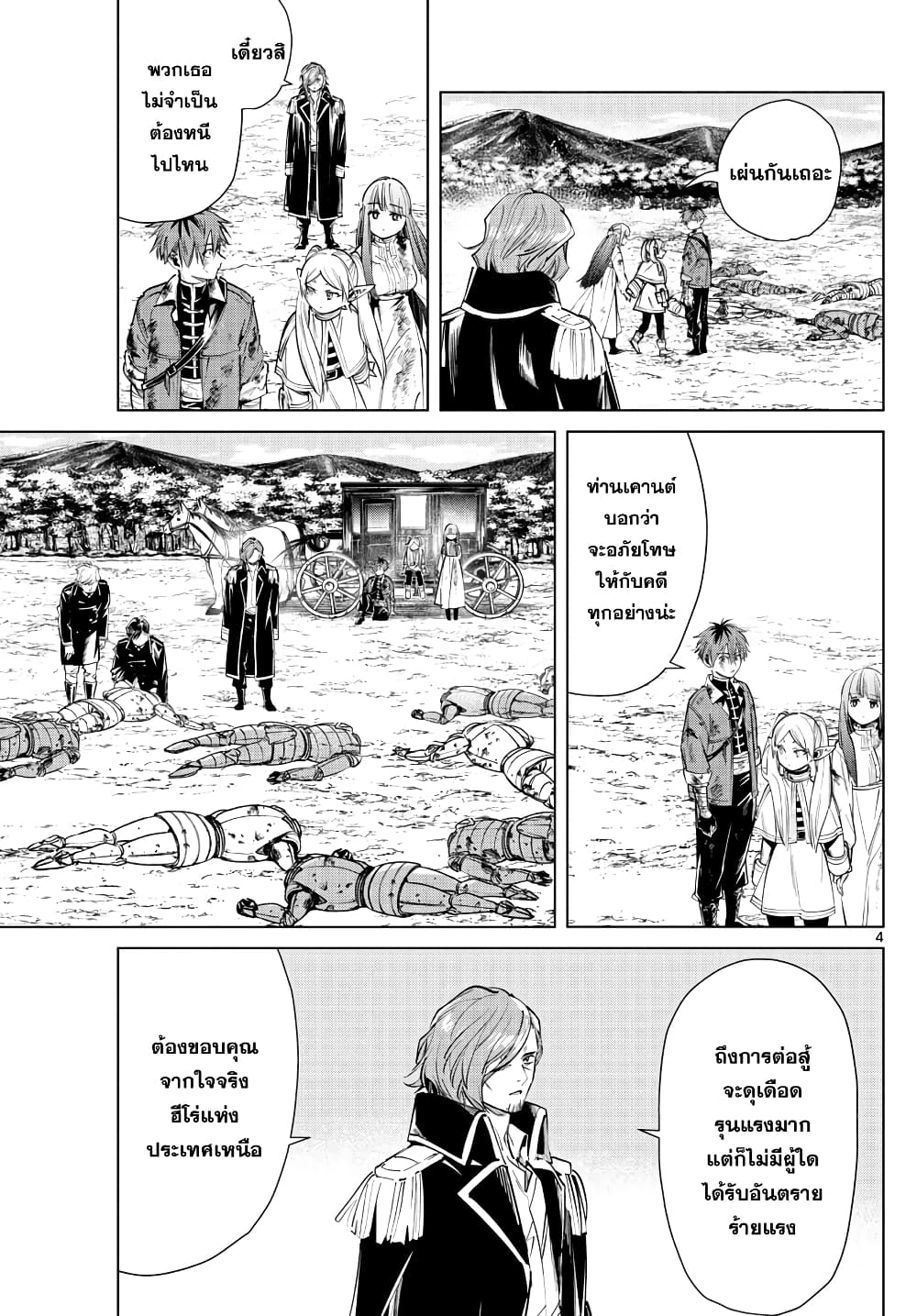 à¸­à¹ˆà¸²à¸™à¸¡à¸±à¸‡à¸‡à¸° à¸à¸²à¸£à¹Œà¸•à¸¹à¸™