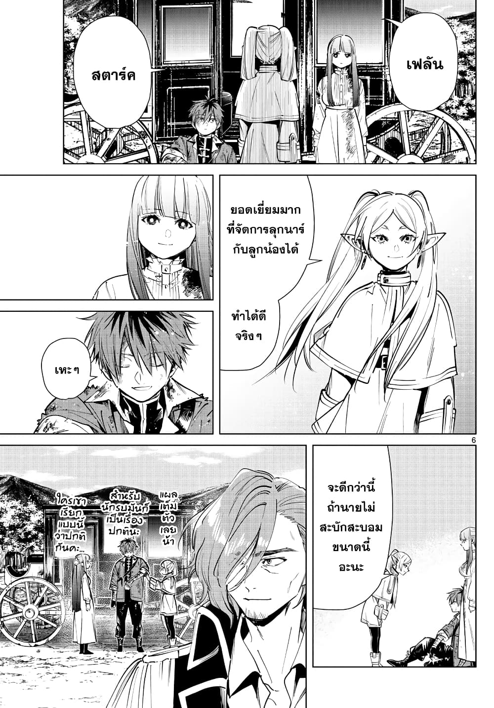 à¸­à¹ˆà¸²à¸™à¸¡à¸±à¸‡à¸‡à¸° à¸à¸²à¸£à¹Œà¸•à¸¹à¸™