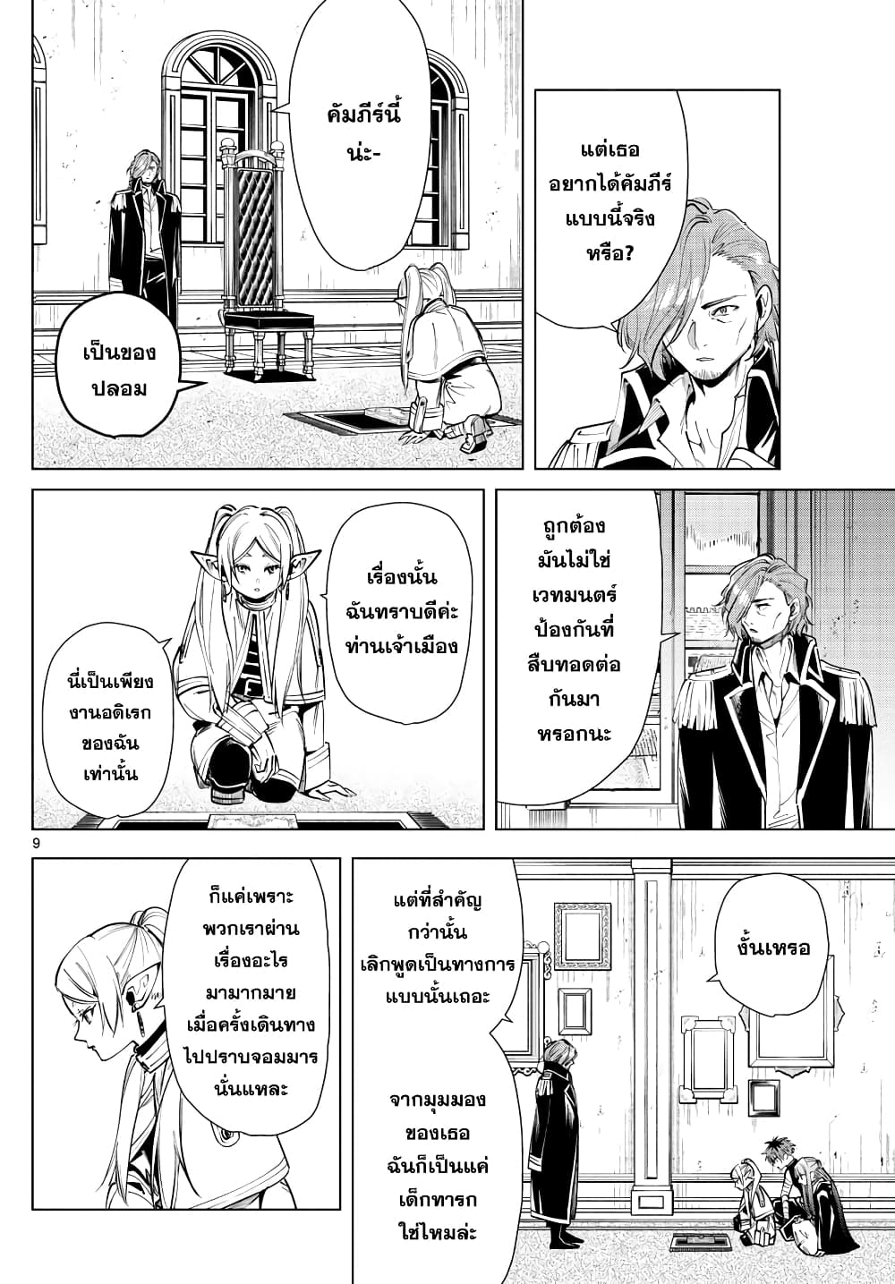 à¸­à¹ˆà¸²à¸™à¸¡à¸±à¸‡à¸‡à¸° à¸à¸²à¸£à¹Œà¸•à¸¹à¸™