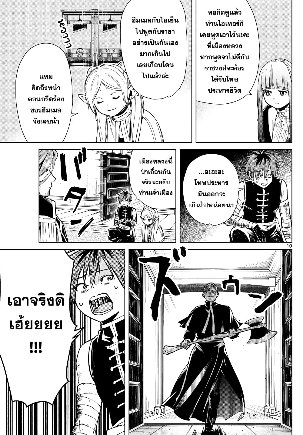 à¸­à¹ˆà¸²à¸™à¸¡à¸±à¸‡à¸‡à¸° à¸à¸²à¸£à¹Œà¸•à¸¹à¸™