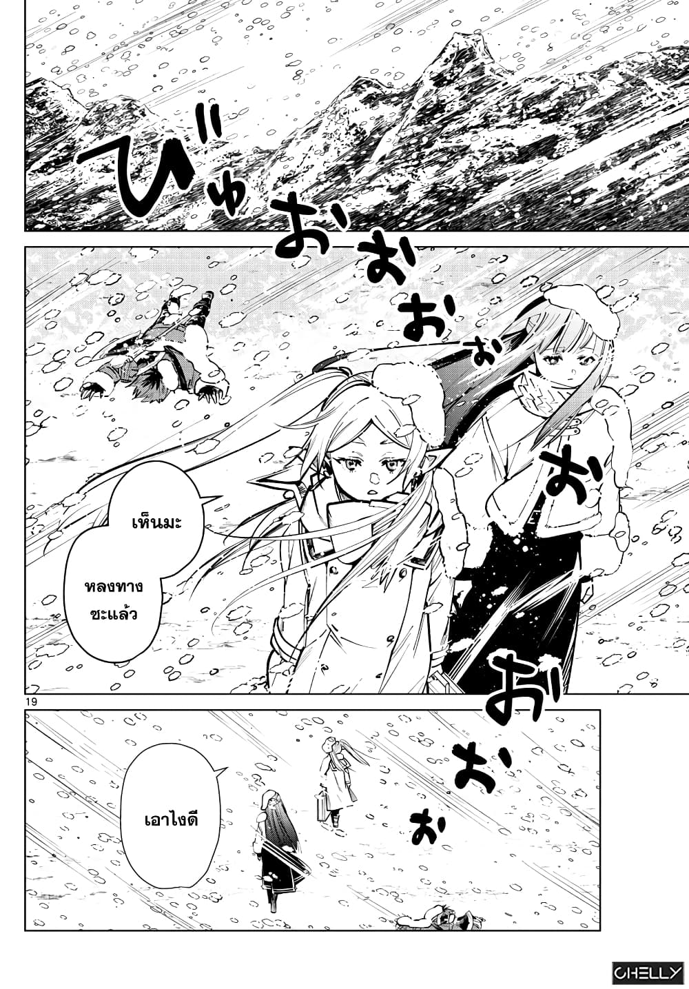 à¸­à¹ˆà¸²à¸™à¸¡à¸±à¸‡à¸‡à¸° à¸à¸²à¸£à¹Œà¸•à¸¹à¸™