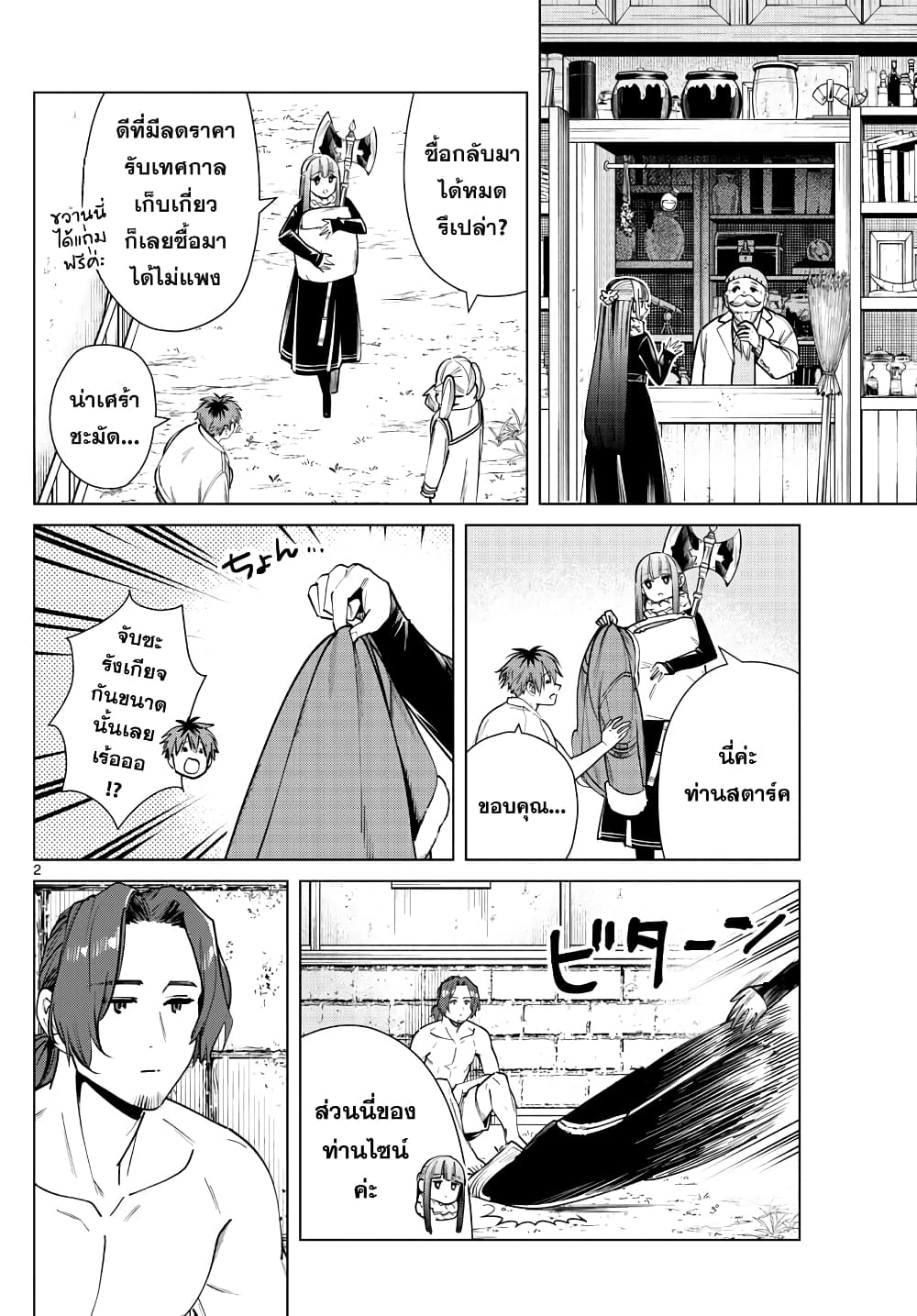 à¸­à¹ˆà¸²à¸™à¸¡à¸±à¸‡à¸‡à¸° à¸à¸²à¸£à¹Œà¸•à¸¹à¸™