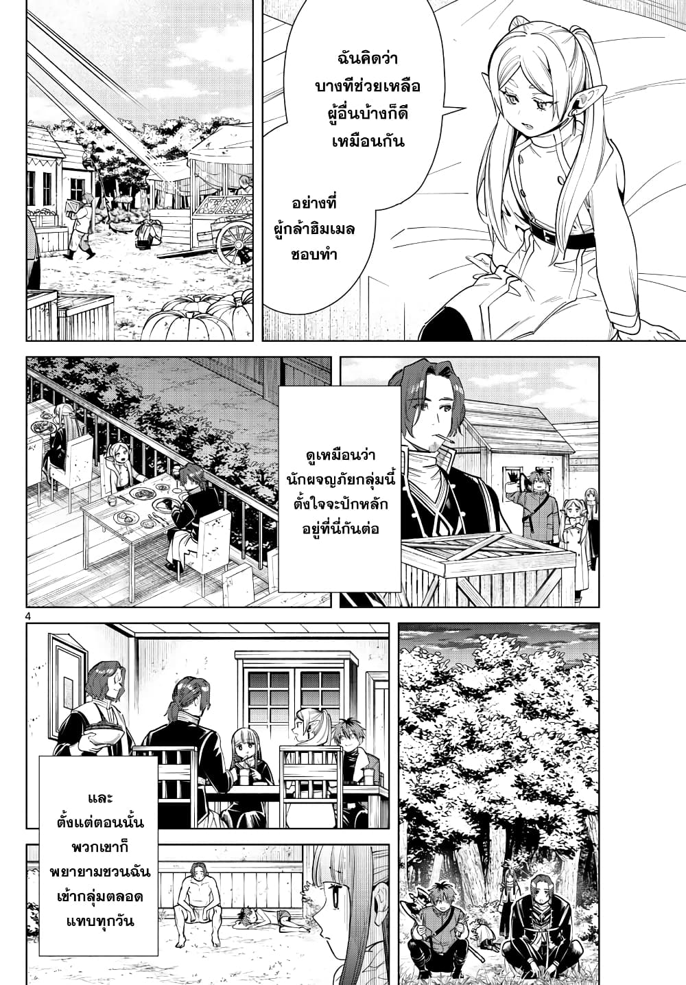 à¸­à¹ˆà¸²à¸™à¸¡à¸±à¸‡à¸‡à¸° à¸à¸²à¸£à¹Œà¸•à¸¹à¸™