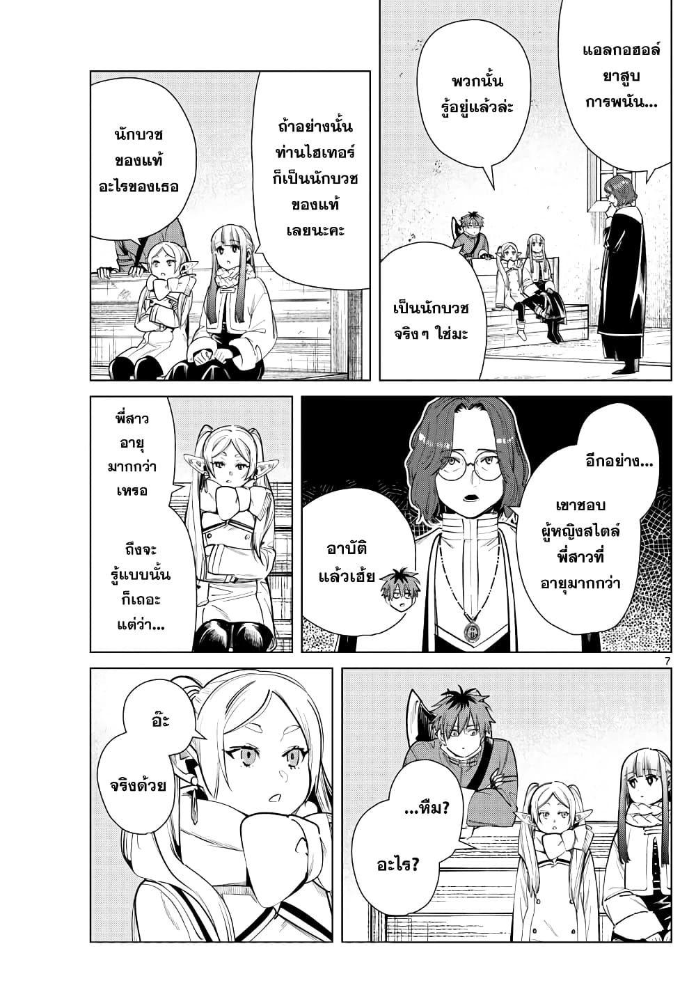 à¸­à¹ˆà¸²à¸™à¸¡à¸±à¸‡à¸‡à¸° à¸à¸²à¸£à¹Œà¸•à¸¹à¸™