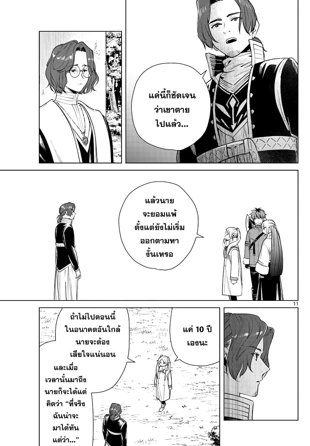 à¸­à¹ˆà¸²à¸™à¸¡à¸±à¸‡à¸‡à¸° à¸à¸²à¸£à¹Œà¸•à¸¹à¸™