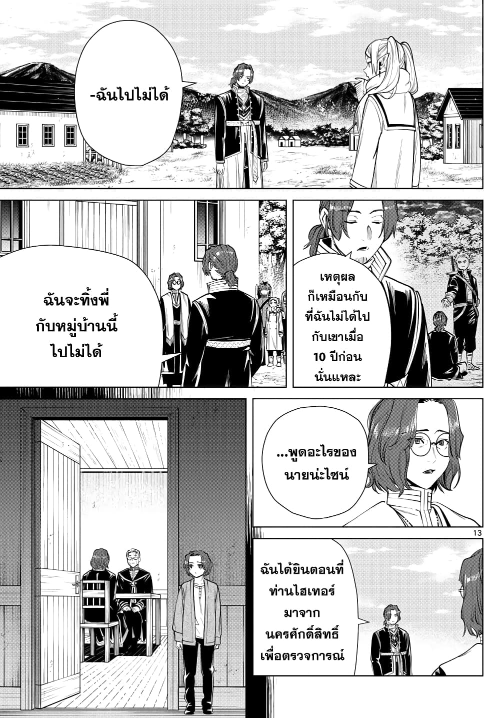 à¸­à¹ˆà¸²à¸™à¸¡à¸±à¸‡à¸‡à¸° à¸à¸²à¸£à¹Œà¸•à¸¹à¸™