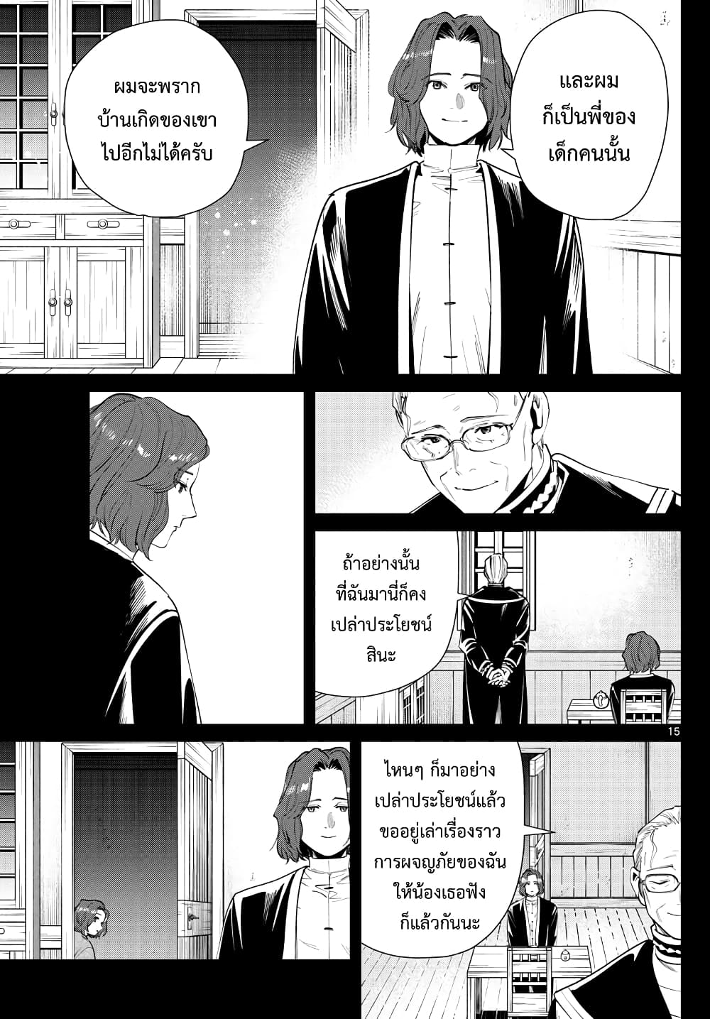 à¸­à¹ˆà¸²à¸™à¸¡à¸±à¸‡à¸‡à¸° à¸à¸²à¸£à¹Œà¸•à¸¹à¸™