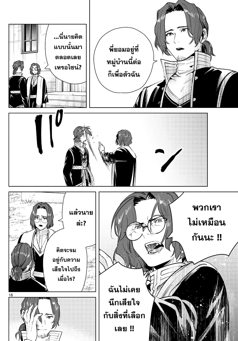 à¸­à¹ˆà¸²à¸™à¸¡à¸±à¸‡à¸‡à¸° à¸à¸²à¸£à¹Œà¸•à¸¹à¸™