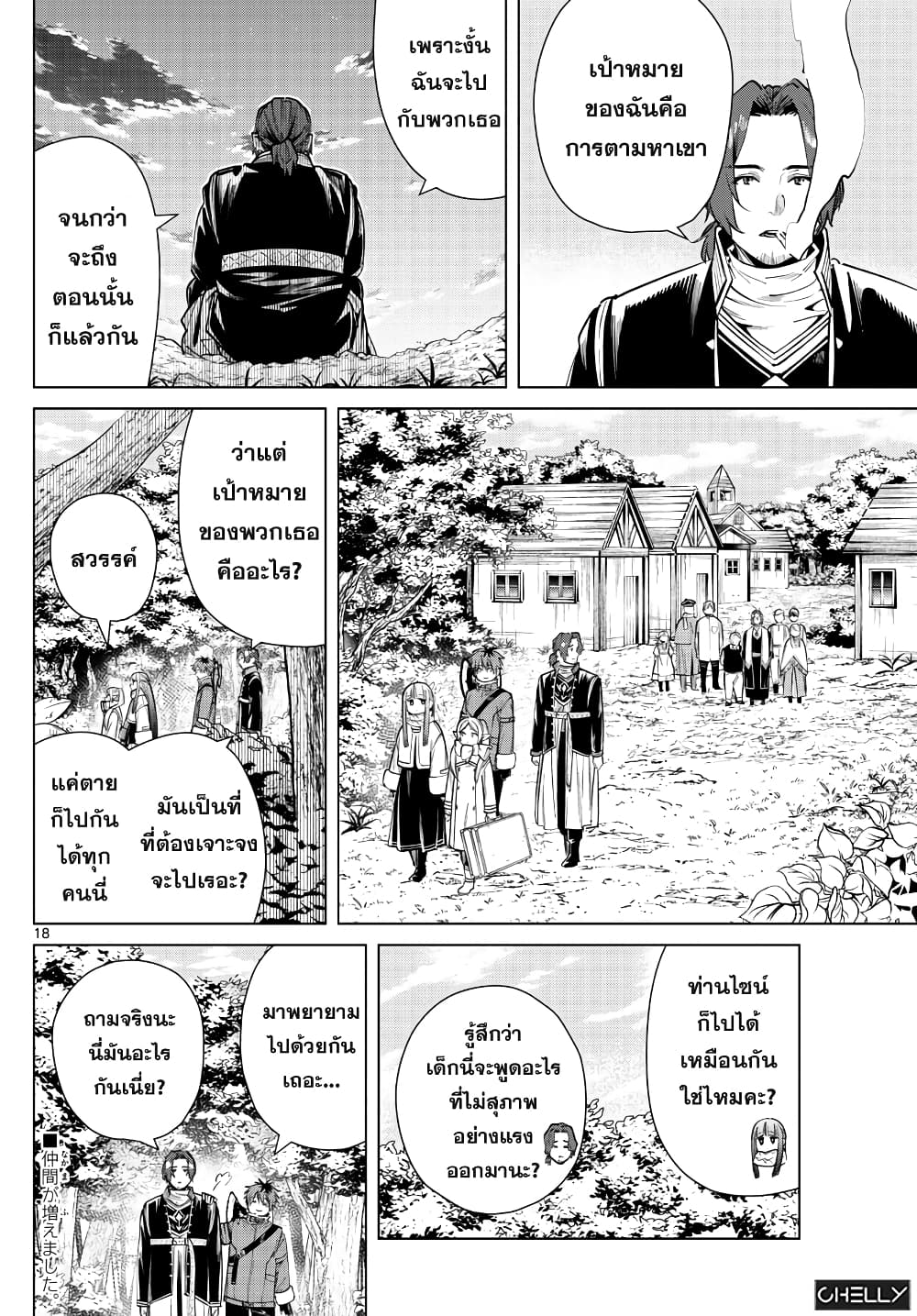 à¸­à¹ˆà¸²à¸™à¸¡à¸±à¸‡à¸‡à¸° à¸à¸²à¸£à¹Œà¸•à¸¹à¸™