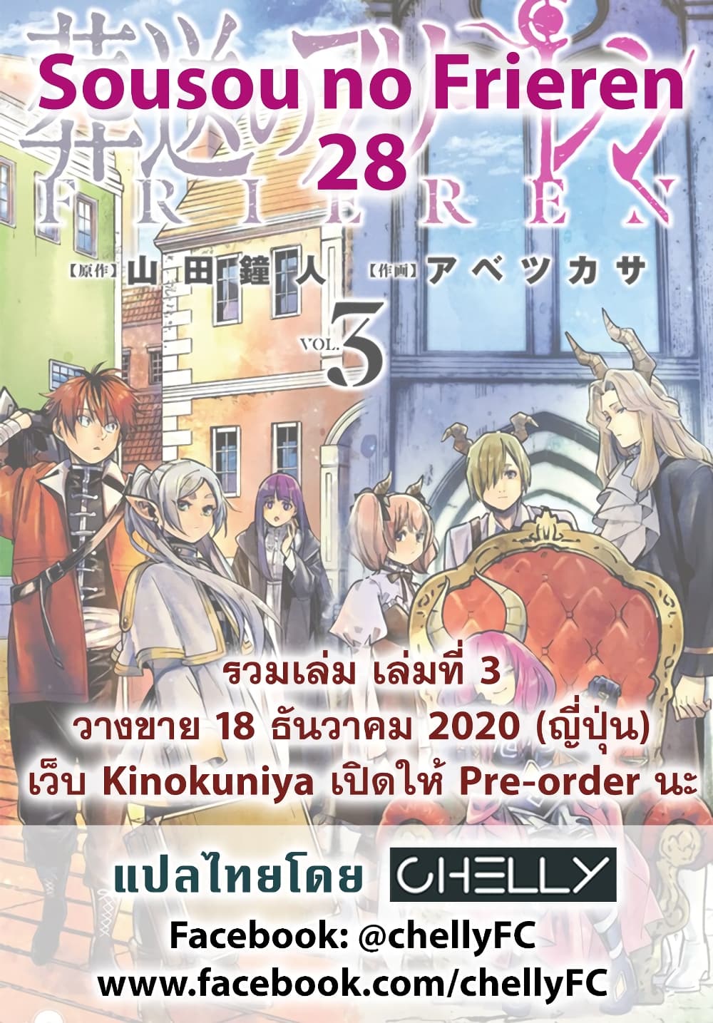 à¸­à¹ˆà¸²à¸™à¸¡à¸±à¸‡à¸‡à¸° à¸à¸²à¸£à¹Œà¸•à¸¹à¸™