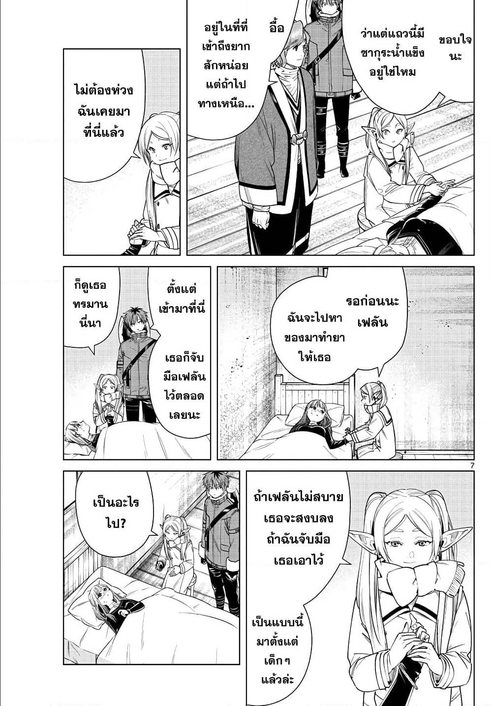 à¸­à¹ˆà¸²à¸™à¸¡à¸±à¸‡à¸‡à¸° à¸à¸²à¸£à¹Œà¸•à¸¹à¸™