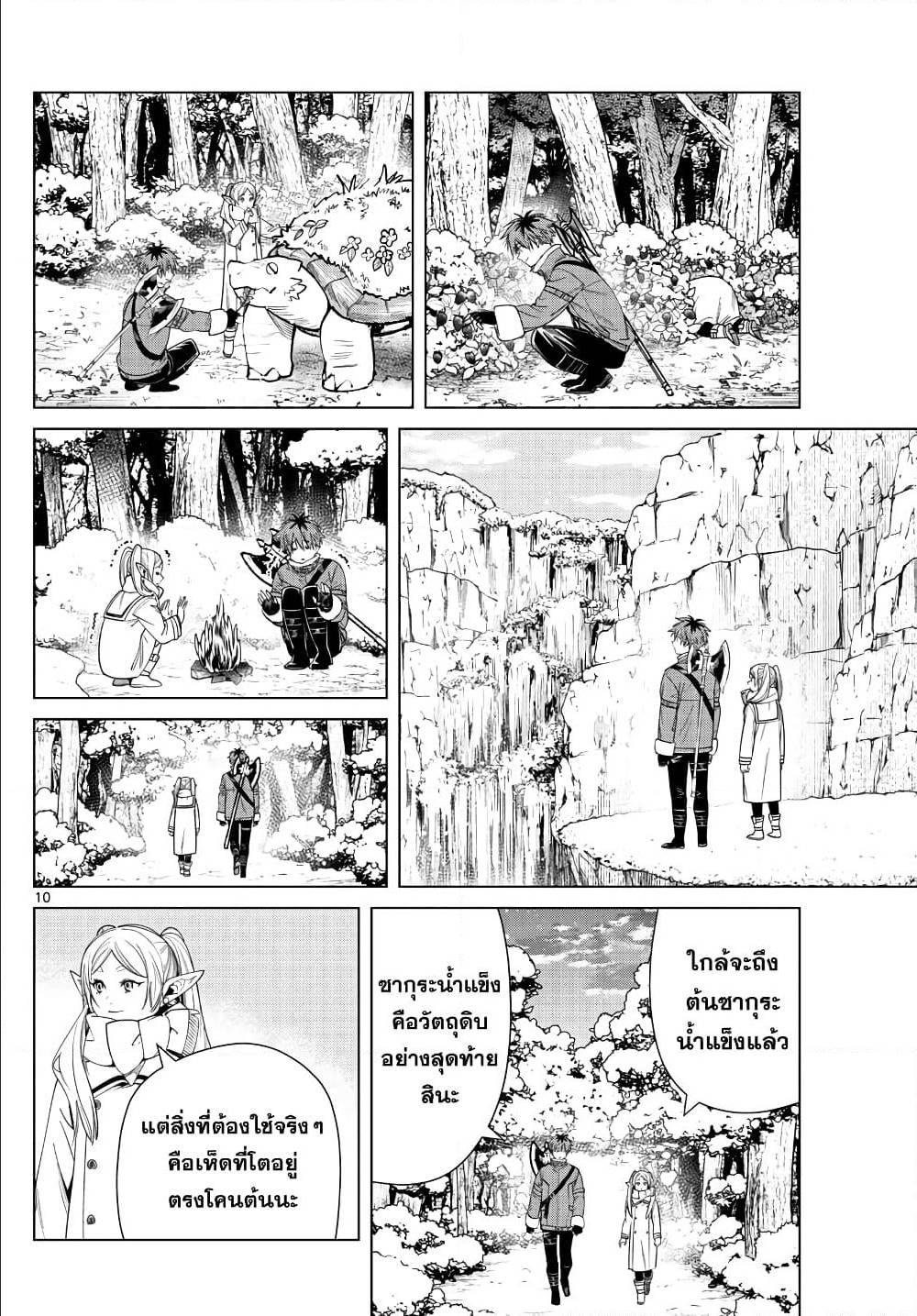 à¸­à¹ˆà¸²à¸™à¸¡à¸±à¸‡à¸‡à¸° à¸à¸²à¸£à¹Œà¸•à¸¹à¸™