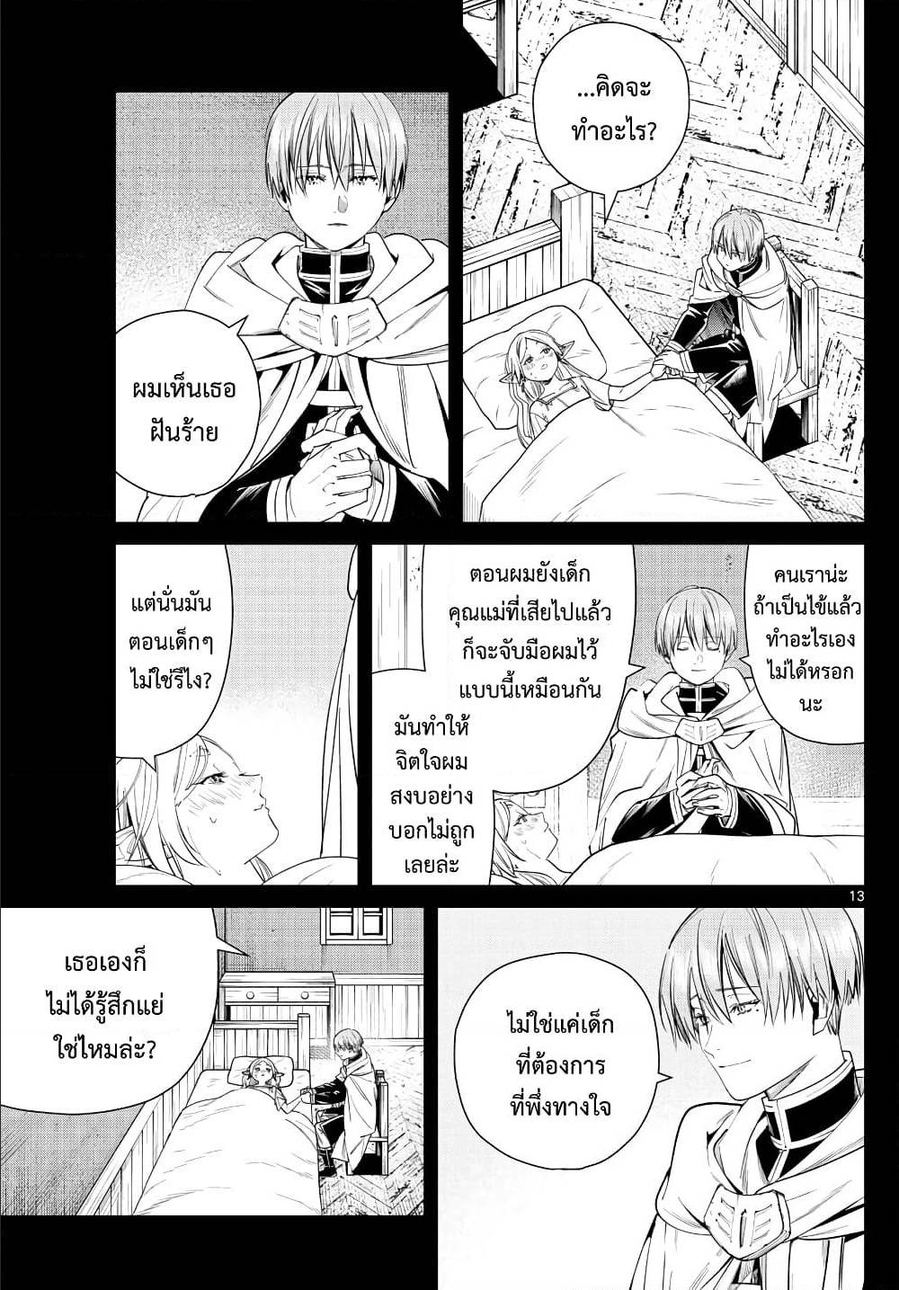 à¸­à¹ˆà¸²à¸™à¸¡à¸±à¸‡à¸‡à¸° à¸à¸²à¸£à¹Œà¸•à¸¹à¸™