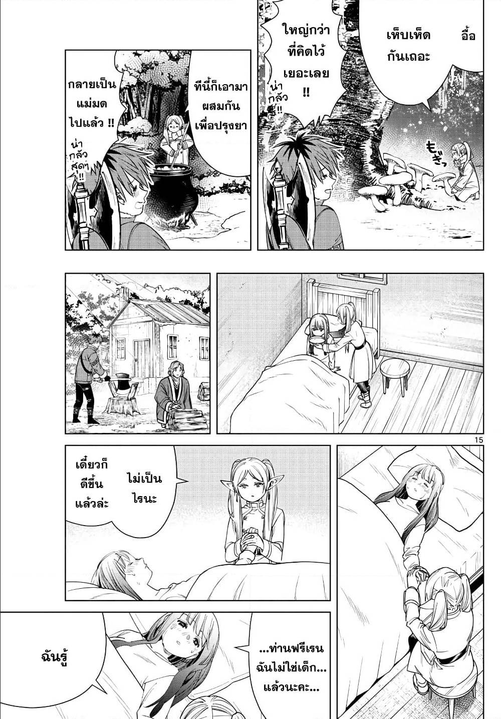 à¸­à¹ˆà¸²à¸™à¸¡à¸±à¸‡à¸‡à¸° à¸à¸²à¸£à¹Œà¸•à¸¹à¸™