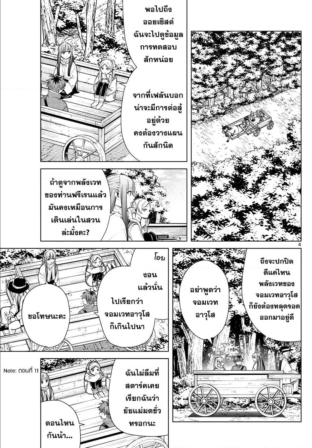 à¸­à¹ˆà¸²à¸™à¸¡à¸±à¸‡à¸‡à¸° à¸à¸²à¸£à¹Œà¸•à¸¹à¸™