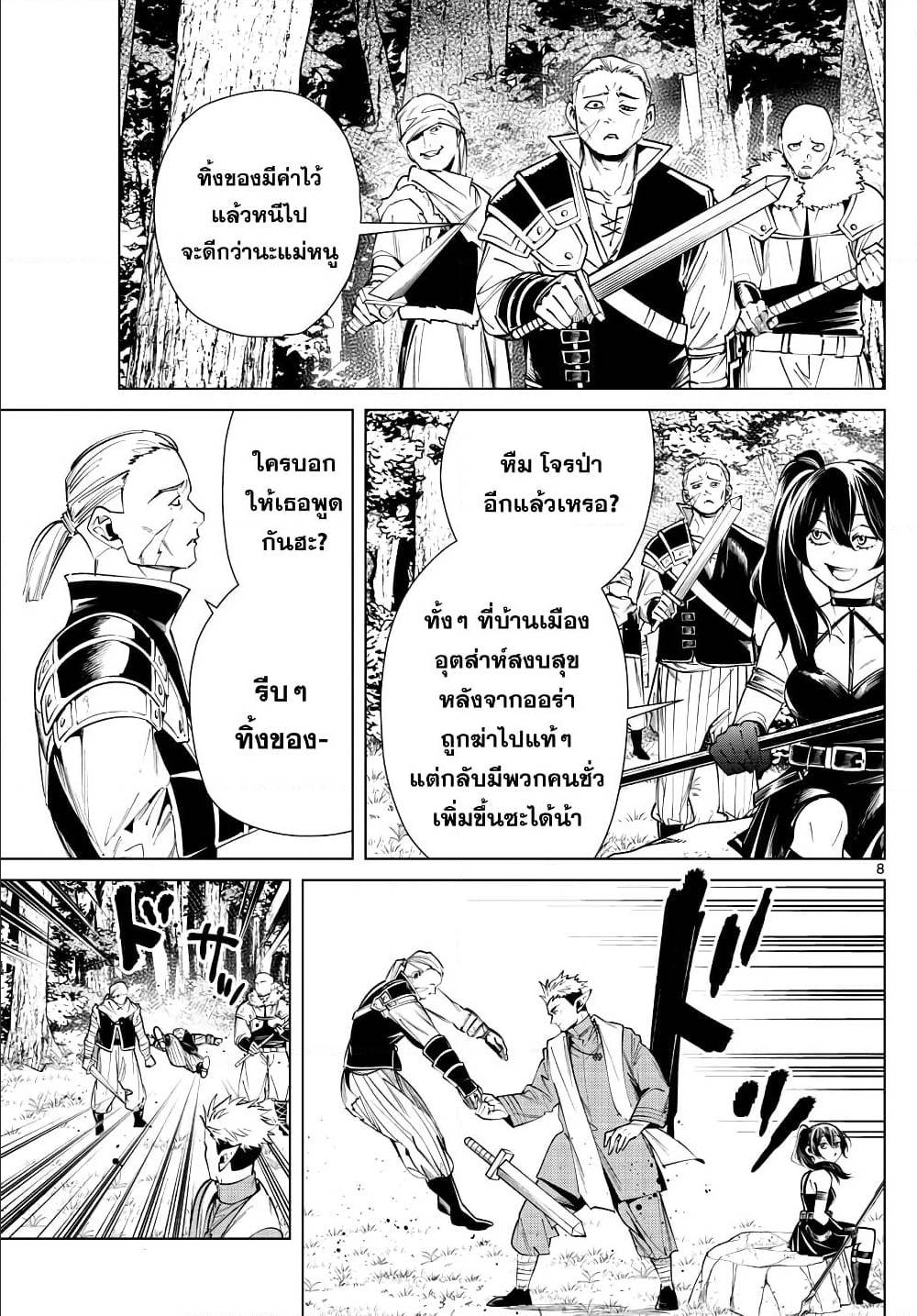 à¸­à¹ˆà¸²à¸™à¸¡à¸±à¸‡à¸‡à¸° à¸à¸²à¸£à¹Œà¸•à¸¹à¸™