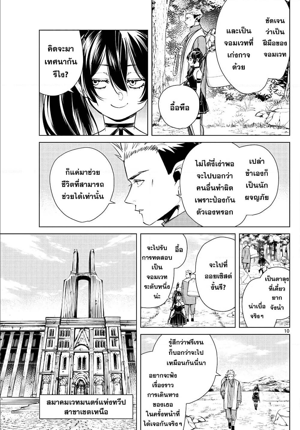 à¸­à¹ˆà¸²à¸™à¸¡à¸±à¸‡à¸‡à¸° à¸à¸²à¸£à¹Œà¸•à¸¹à¸™