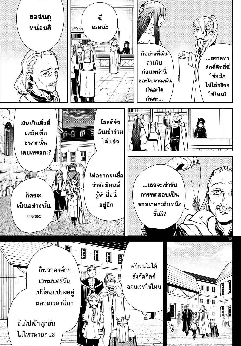 à¸­à¹ˆà¸²à¸™à¸¡à¸±à¸‡à¸‡à¸° à¸à¸²à¸£à¹Œà¸•à¸¹à¸™