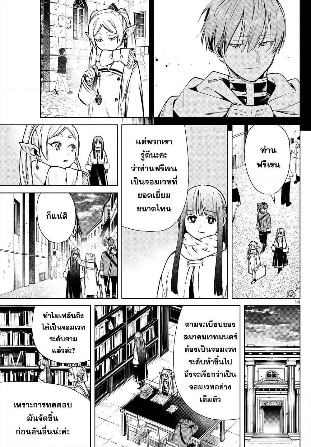 à¸­à¹ˆà¸²à¸™à¸¡à¸±à¸‡à¸‡à¸° à¸à¸²à¸£à¹Œà¸•à¸¹à¸™