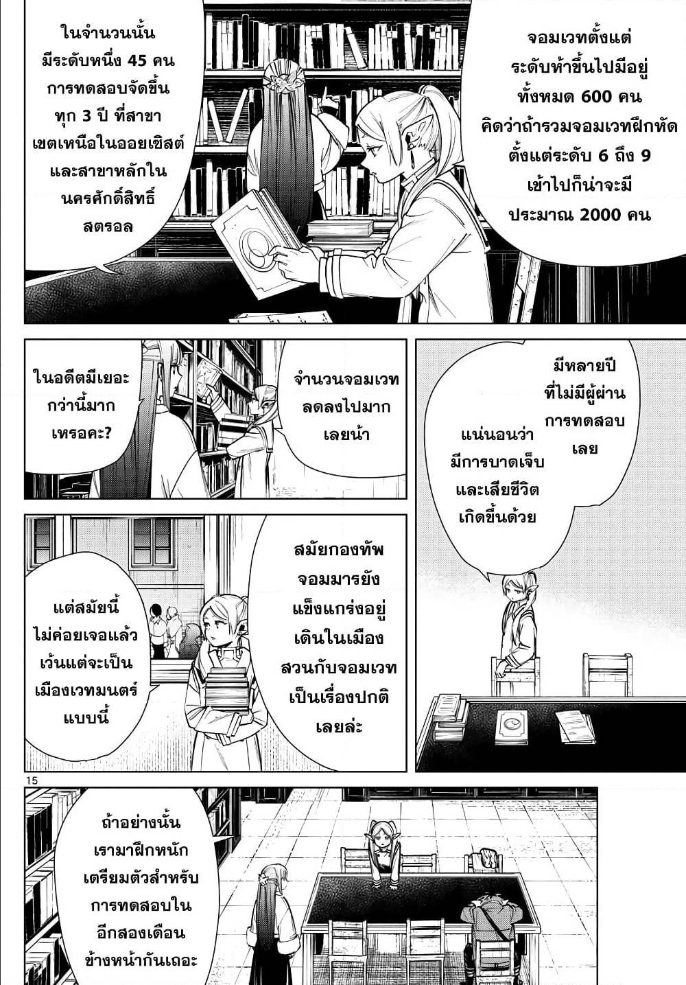 à¸­à¹ˆà¸²à¸™à¸¡à¸±à¸‡à¸‡à¸° à¸à¸²à¸£à¹Œà¸•à¸¹à¸™