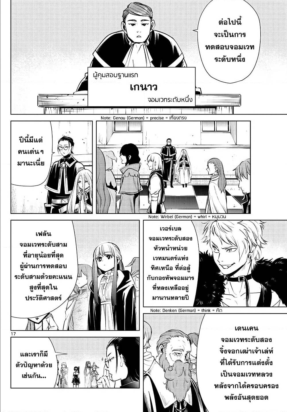 à¸­à¹ˆà¸²à¸™à¸¡à¸±à¸‡à¸‡à¸° à¸à¸²à¸£à¹Œà¸•à¸¹à¸™