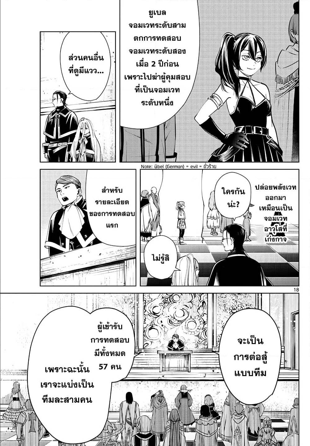 à¸­à¹ˆà¸²à¸™à¸¡à¸±à¸‡à¸‡à¸° à¸à¸²à¸£à¹Œà¸•à¸¹à¸™