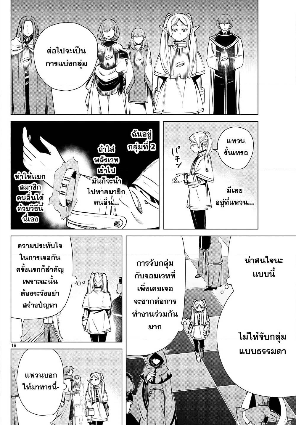 à¸­à¹ˆà¸²à¸™à¸¡à¸±à¸‡à¸‡à¸° à¸à¸²à¸£à¹Œà¸•à¸¹à¸™