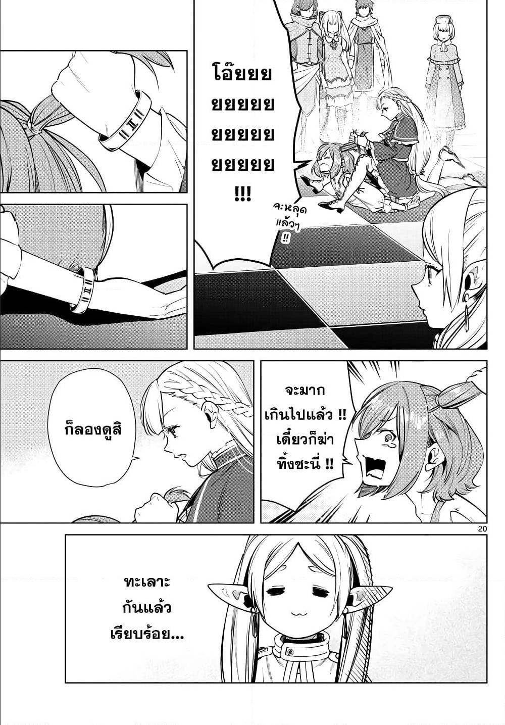 à¸­à¹ˆà¸²à¸™à¸¡à¸±à¸‡à¸‡à¸° à¸à¸²à¸£à¹Œà¸•à¸¹à¸™