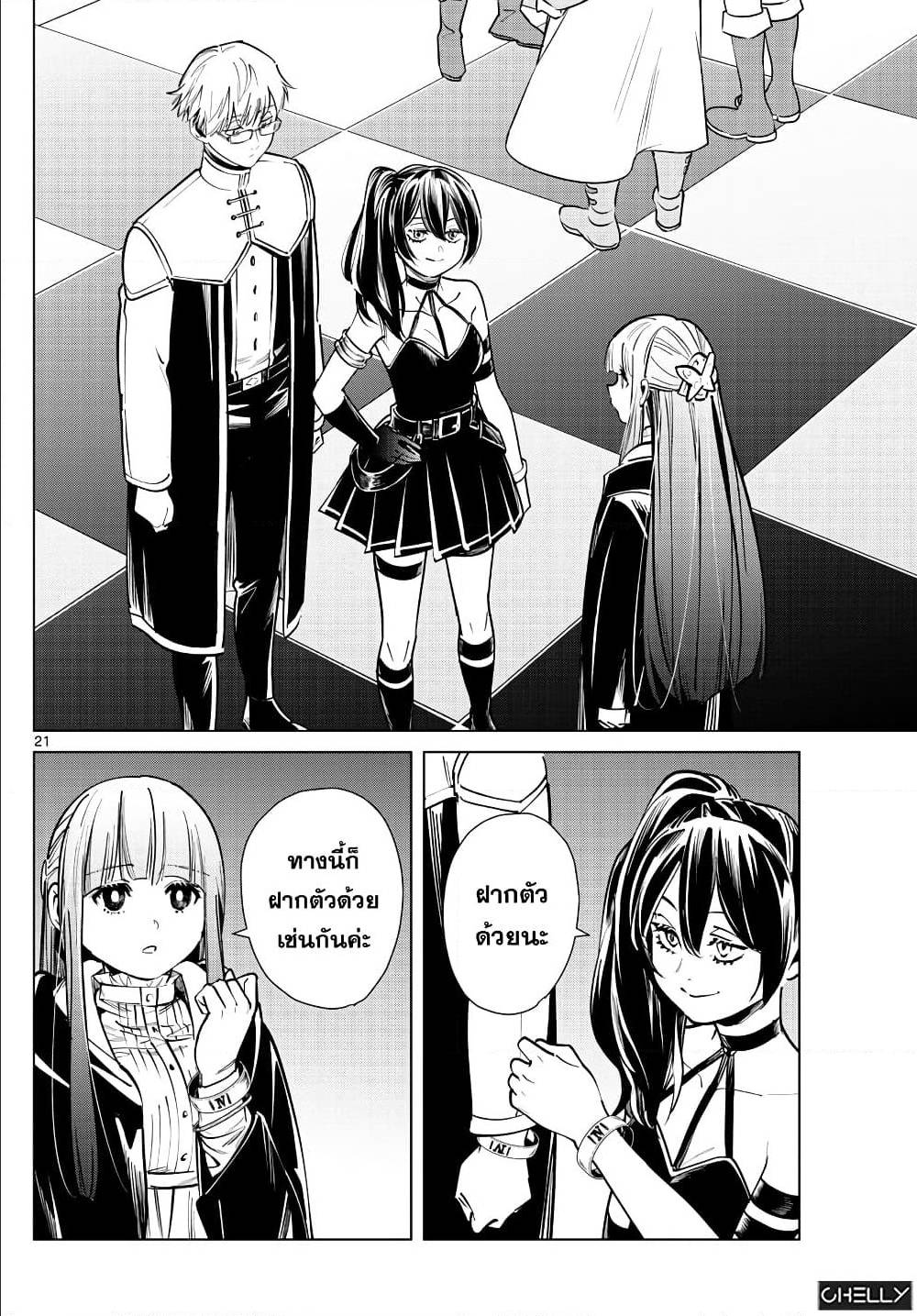 à¸­à¹ˆà¸²à¸™à¸¡à¸±à¸‡à¸‡à¸° à¸à¸²à¸£à¹Œà¸•à¸¹à¸™