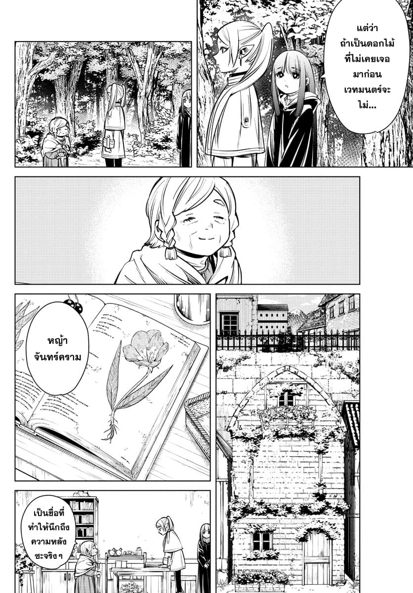 à¸­à¹ˆà¸²à¸™à¸¡à¸±à¸‡à¸‡à¸° à¸à¸²à¸£à¹Œà¸•à¸¹à¸™