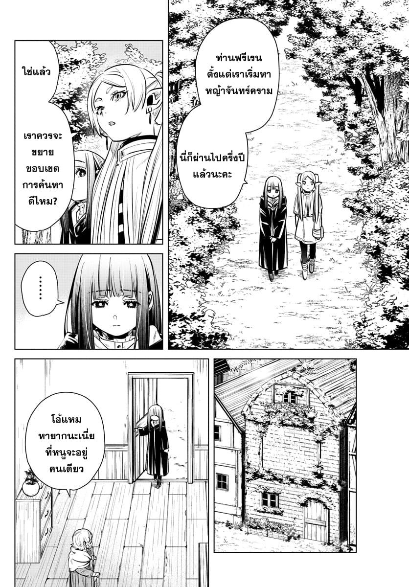 à¸­à¹ˆà¸²à¸™à¸¡à¸±à¸‡à¸‡à¸° à¸à¸²à¸£à¹Œà¸•à¸¹à¸™