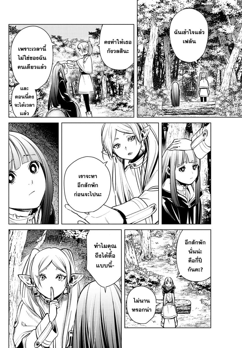 à¸­à¹ˆà¸²à¸™à¸¡à¸±à¸‡à¸‡à¸° à¸à¸²à¸£à¹Œà¸•à¸¹à¸™